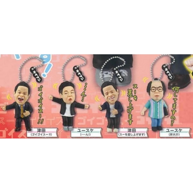 Takara Tomy Arts Diane Gacha Gacha Keychain x Total of