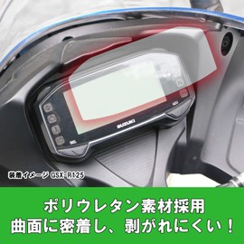 Kitaco GSX-R125 (DL33B/DL32D) GSX-S125 (DL32B/DL32D) Meter Protective Film, Sold as 1 Piece 000-2440000