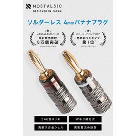 NOSTALSIC Banana Plugs Red + White Set Solderless 24k Gold-Plated Easy Installation Double Screw Fix 12AWG～18AWG Compatible for Audio Speaker/Amplifier Use (4 Pieces (2 Pairs))