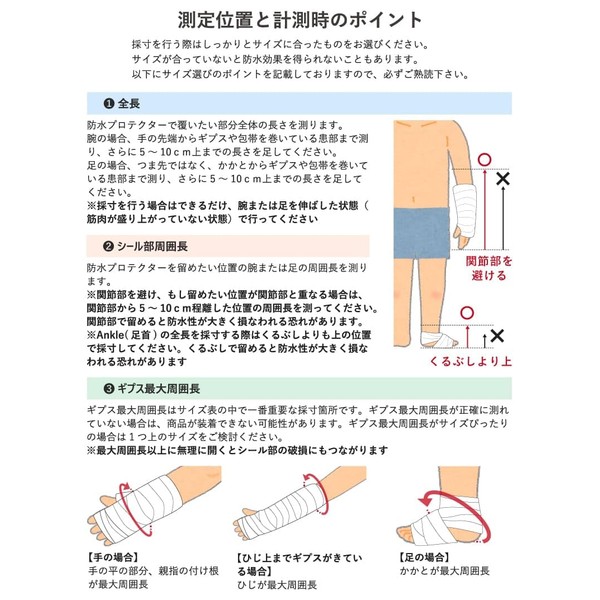Made in Japan Dry Rim Bath Waterproof Protector Adult Part: Arm Type: Normal Half Arm