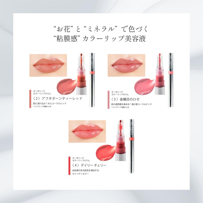 オーガニック認証オーバーリップセラムC＜クリアハニー＞