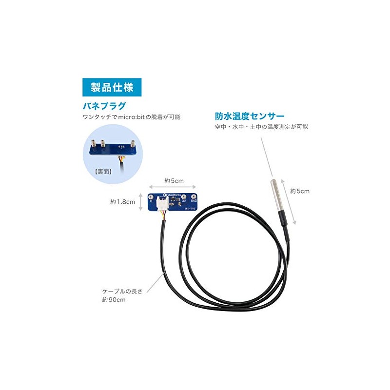 TFW-TP2 Waterproof Temperature Sensor for micro:bit
