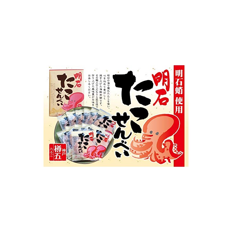 Kobe Souvenir Akashi Tako Senbei, Pack of 24, Individual Packaging,