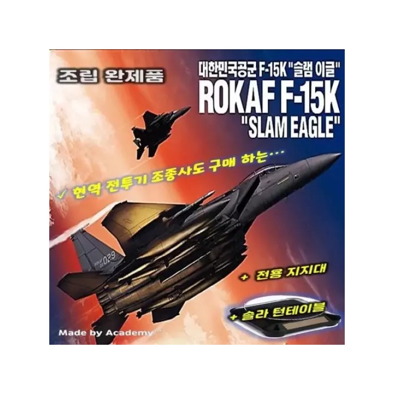 완성품 대한민국 공군 F-15K 슬램이글 전시킷 포함 Completed Product ROK