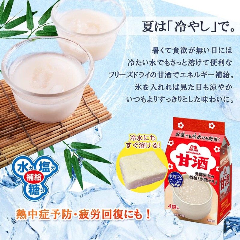 Morinaga Seika Amazake 4 Bags x 5 Packs