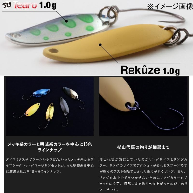 JACKALL Timon Rekuze (Rekuze) 0.04 oz (1.0 g) 211 Kira