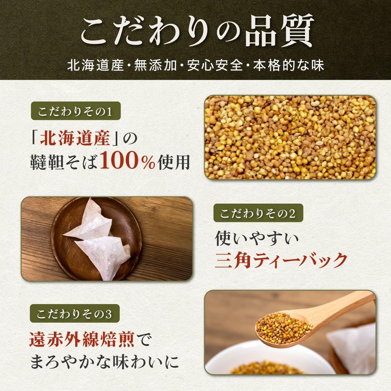 Arahataen Soba Tea Bag Made in Japan, Buckwheat Tea (0.1