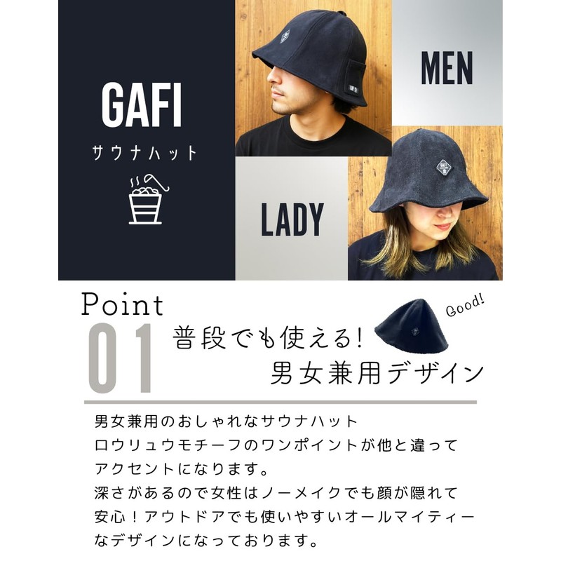GAFI Sauna Hat, Terry Fabric, Water Absorbent, Men's, Women's, Sauna