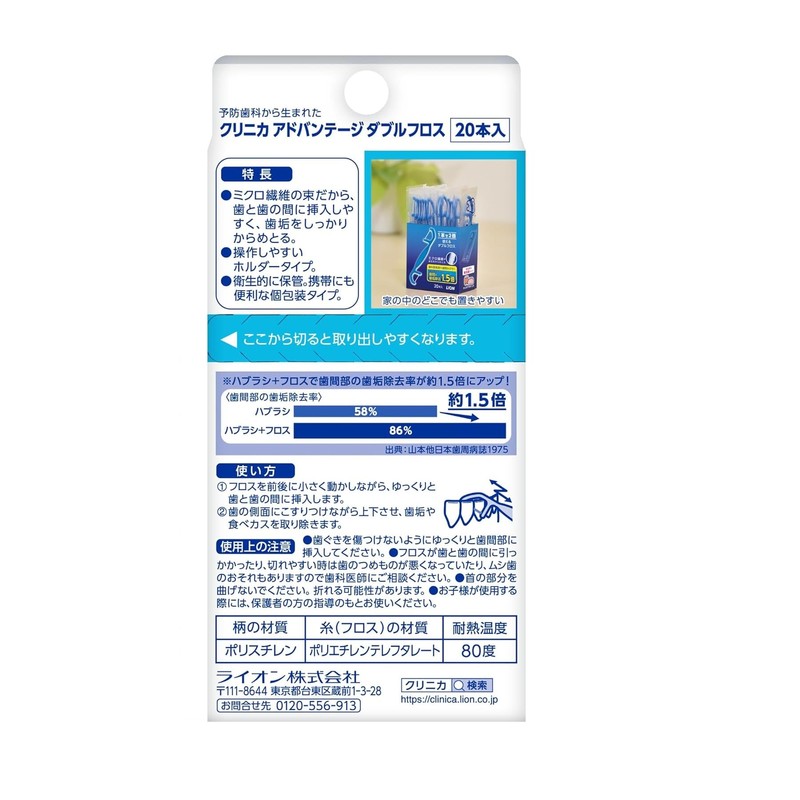 Clinica Double Floss, Set of 20 x 6