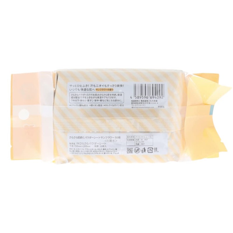 Iimono Honpo Smooth Powder Sheet, Sunflower Scent, Value Pack, Pack