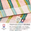 Tanaka Sangyo STRIPE HOLIC Imabari Towel Face Towel, Made in