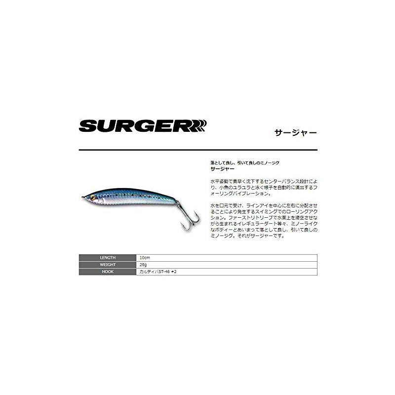 Smith LTD Jig Minnow Sarger 3.9 inches (100 mm) 1.0