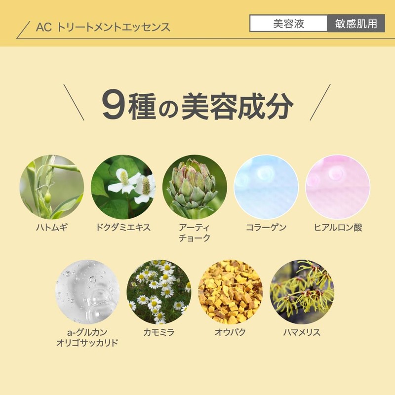 NIKIPITA AC Treatment Essence, Serum, For Sensitive Skin, Fullerene, Vitamin