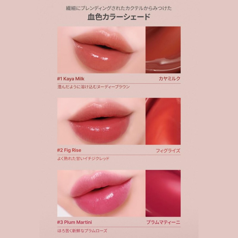 [too cool for school] #2 Fig Rise Water Tint 0.1