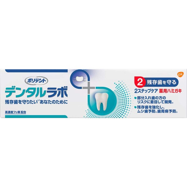 Dental Lab Medicated Cypress Toothpaste 3.5 oz (100 g) Set