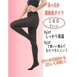 Liapom Women's Tights, Fleece-Lined, 160 Denier, Fleece-Lined Tights, Cold Protection, Warm, Stretchable, Warm, Warm, For Autumn and Winter, Cold Protection, Black