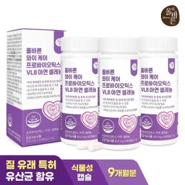 upright [Head office direct management] 3 boxes of Correct VL8 Zinc Selenium (270 capsules for a total of 9 months) 1 box of YCare Probiotics 90 capsules / [본사직영] 올바른 VL8 아연 셀레늄 3박스 (총 9개월분 270캡슐) 와이케어 프로바이오틱스 90캡슐 1박스