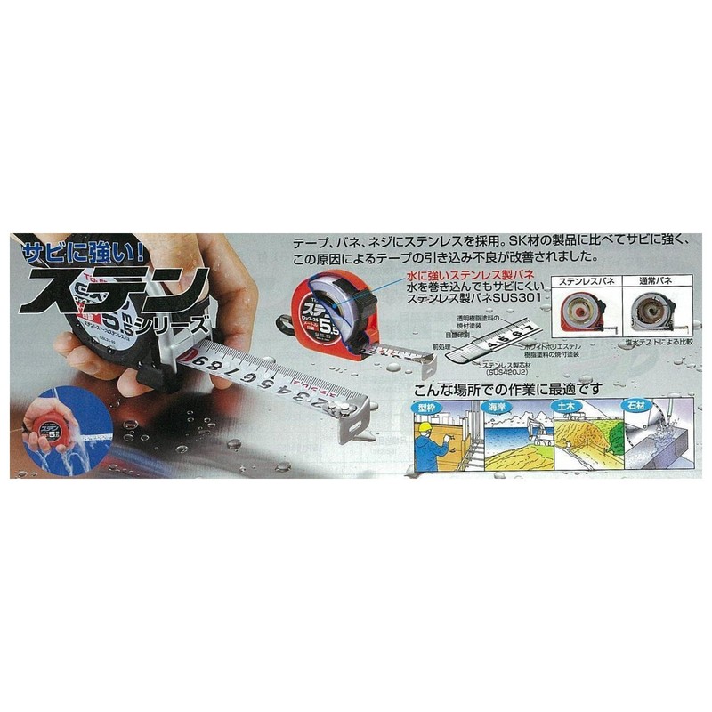 GSL2575BL (7.5M)