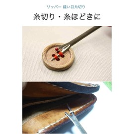 wumio Ripper, Sewing Thread, Buttons that are difficult to cut with scissors, sewing machine seams, training threads, thread unravel, sewing tool, tip cap included