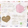 Elmore Skin Mask Flower Pink 24pcs