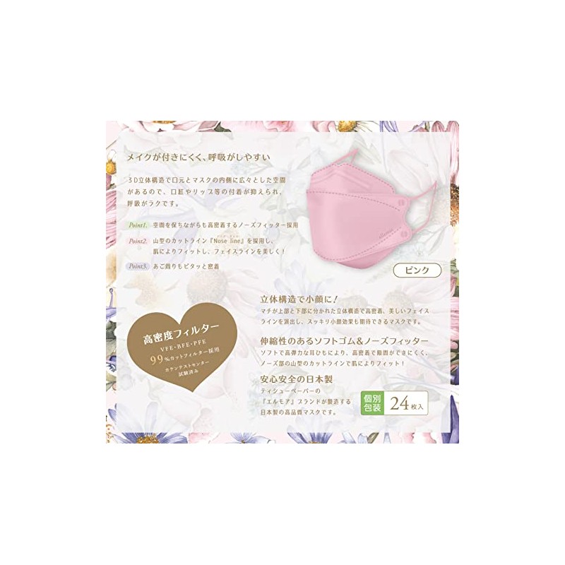 Elmore Skin Mask Flower Pink 24pcs