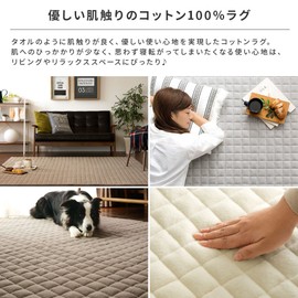 Air Resome Rug, Rug, 4 Tatami Mat, Washable, Stylish, Quilt Living Rug, Scandinavian Cotton Rug, 78.7 x 118.8 inches (200 x 300 cm), Brown