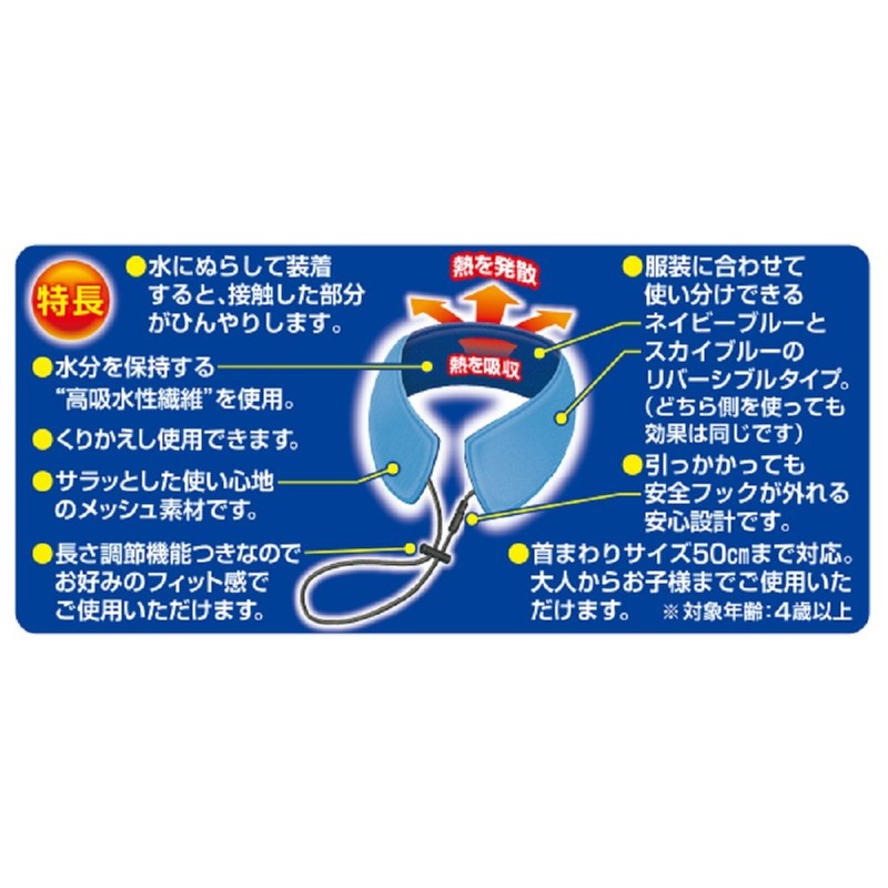 Hakugen Earth Icenon Cooling Neck Loop, 1 Piece