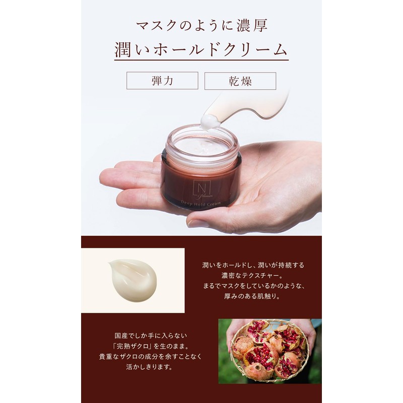 N Organic Plenum Cream (Approx. 2 Month Supply), Deep Hold
