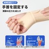 Clcyricher Wrist Support, Thin, Fixed, Lightweight Support, Slim Hard Plus,
