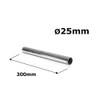 Wardrobe Rail Round Chrome Hanging Rail 300MM Free END Supports