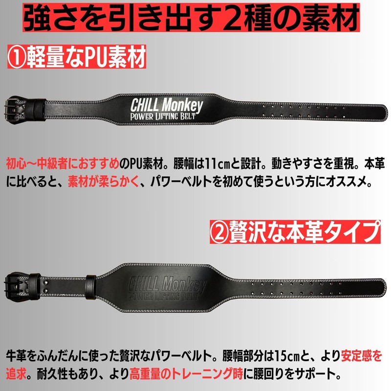 Chilmonkey Power Belt, Training Belt, Muscle Training Belt, Lifting Belt,