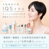 IQS Essence
