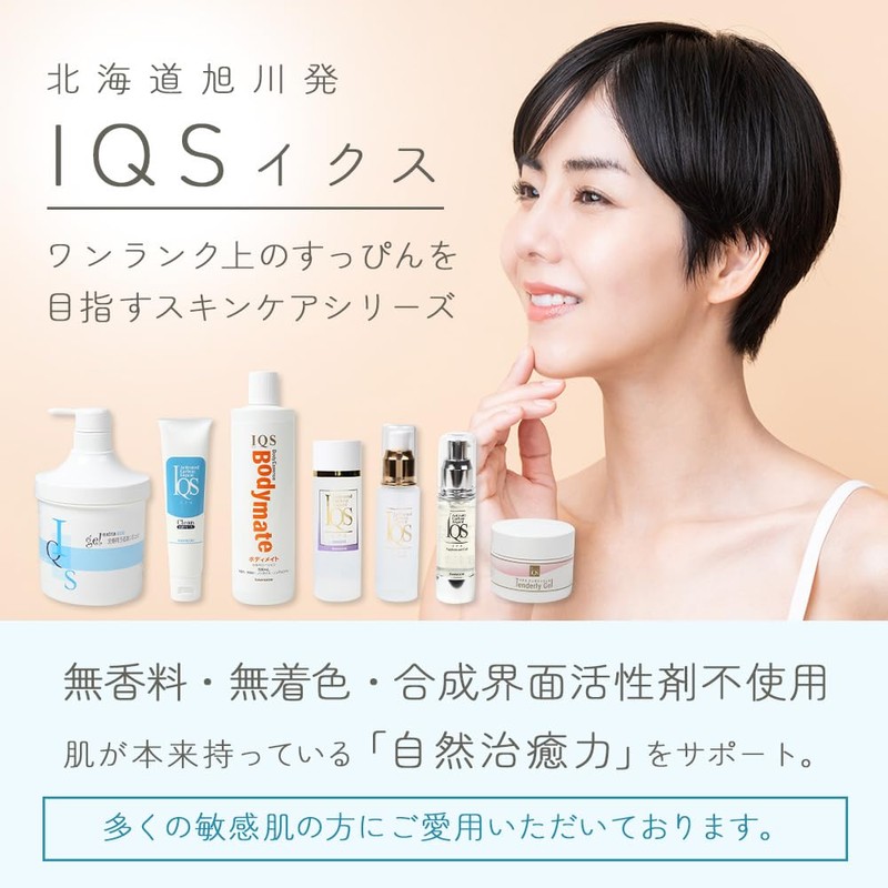 IQS Essence