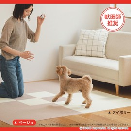 SankoPet Pet Mat KY-66 Tile Mat, Set of 9, Beige, 11.8 x 11.8 inches (30 x 30 cm), Washable, Made in Japan, Adsorption, Carpet Type
