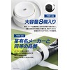 Grip Tape, Tennis, Badminton, Overgrip Tape, Wet MellowGrip (Wet, White)
