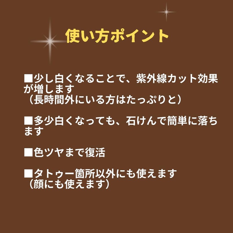 Aftercare UV 60g (SPF50) | Skin sunscreen with tattoo [Made