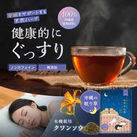 Nibuikabui good night tea Okinawa Prefecture, Nakijin, Kwansei Kwanseo (Acanthopanax sciadophylloides, sleeping plant), caffeine-free, herbal tea, teabag, 30 packets for one month