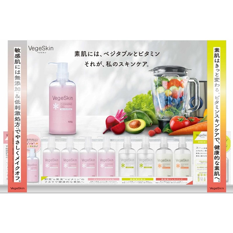 Vegiskin Cleansing Gel 16.9 fl oz (500 ml)