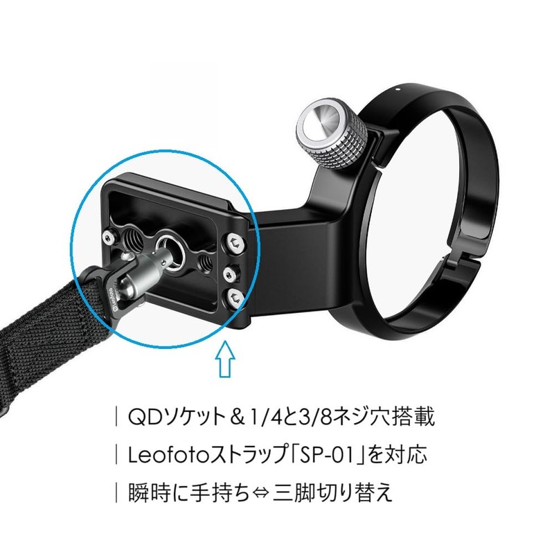 Leofoto SFC-01 Compatible with Sony FE 70-200mm F4 Macro G