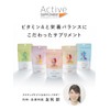 Active Supplement（アクティブサプリ） ビタミンA+ミネラル 60粒 ＜ビタミンAと栄養バランスにこだわったサプリメント＞