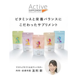 Active Supplement（アクティブサプリ） ビタミンA+ミネラル 60粒 ＜ビタミンAと栄養バランスにこだわったサプリメント＞