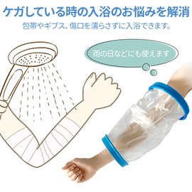 SUGGEST Reusable Gypsum Cover for Elbows Waterproof Adult Bandage Cover Wet Gypsum Bath Shower Compact (1)