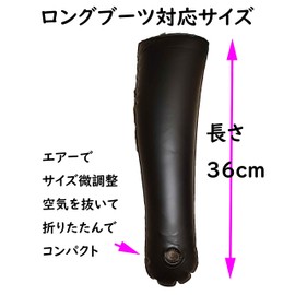 Kondo Boot Keeper, Long, Women's Balloons, Air Balloons, Type, Storage, Prevents Shape, Freestanding, Foldable, Portable, 14.2 inches (36 cm), Set of 2 Pairs