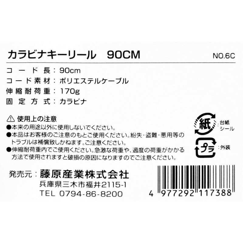 Key – BAK # C C 90 Polyester