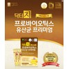 Lactobacillus Gasseri Breast Milk Lactobacillus Dr.G Jigeun-Eok Bifidus Engraftment Proline