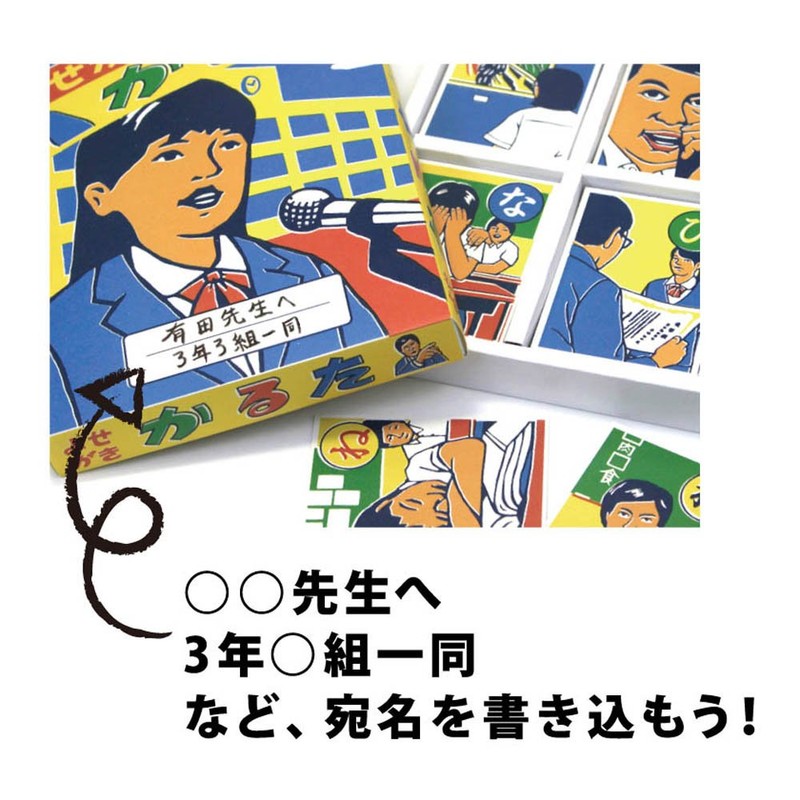 アルタ よせがきかるた AR0819073 紙製