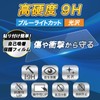 Leipsden Alarmo Compatible UltraBlue Gloss Protective Film 9H High Hardness