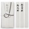 Fukushodo Incense Bag, Fukushido Bag, Gotsumae (Recommended for Funeral Professionals),