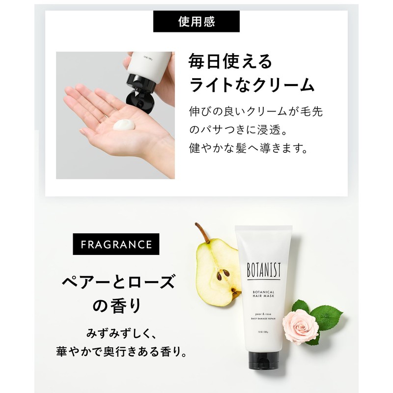 BOTANIST Botanist | Hair Mask Daily Damage Repair