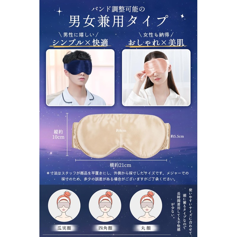 Utukky Silk Eye Mask for Sleep, Light Blocking, Good Sleep